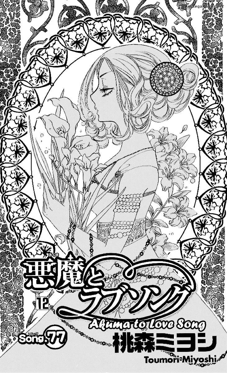 Akuma To Love Song Chapter 77 page 3
