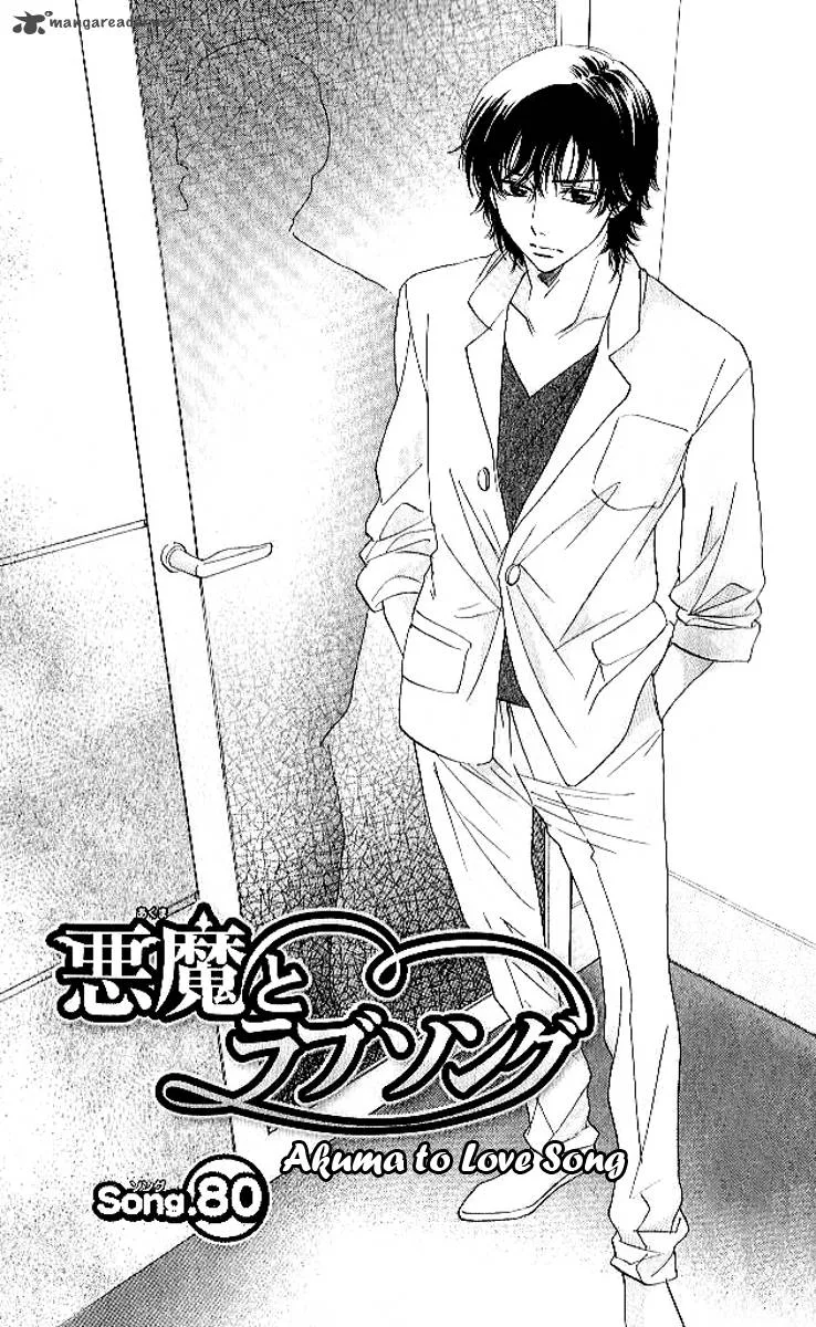 Akuma To Love Song Chapter 80 page 2