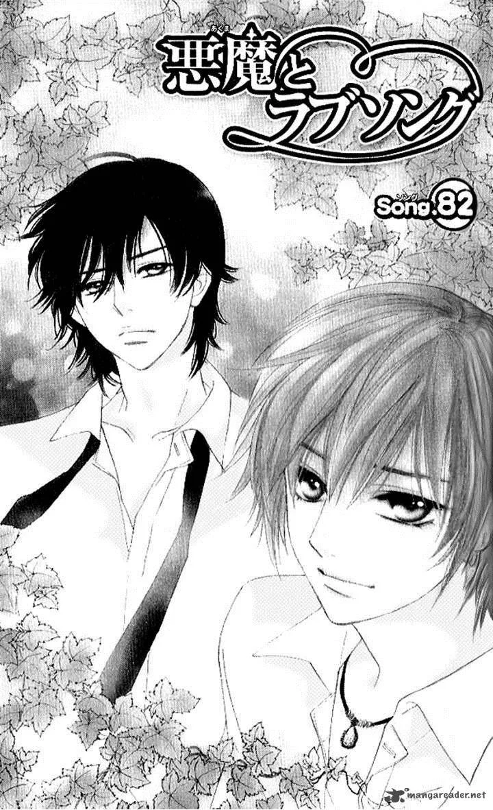 Akuma To Love Song Chapter 82 page 2