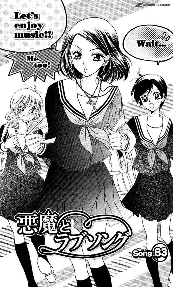 Akuma To Love Song Chapter 83 page 2