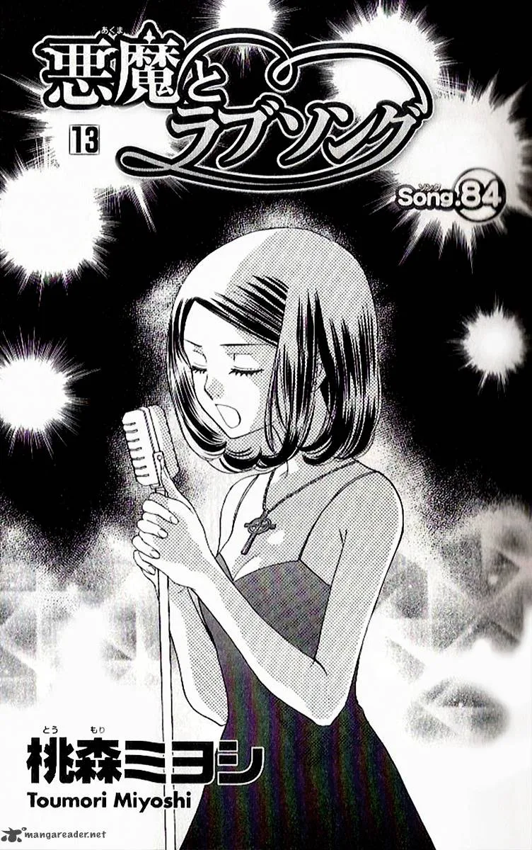 Akuma To Love Song Chapter 84 page 1