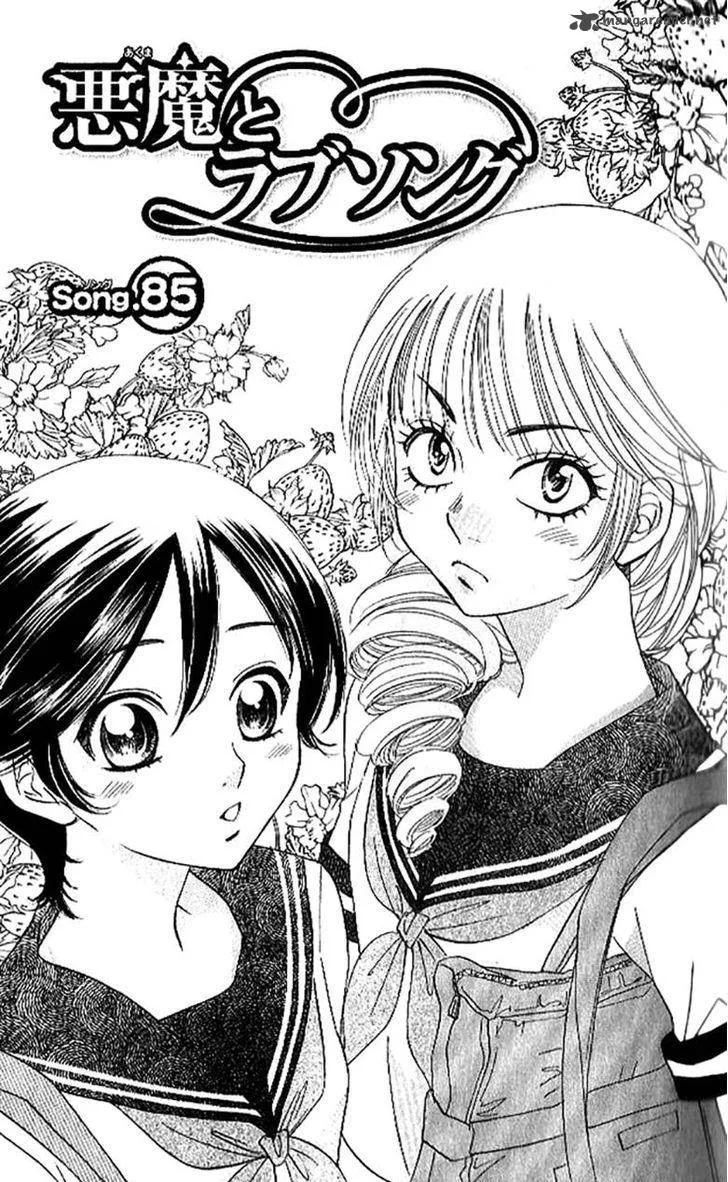 Akuma To Love Song Chapter 85 page 2