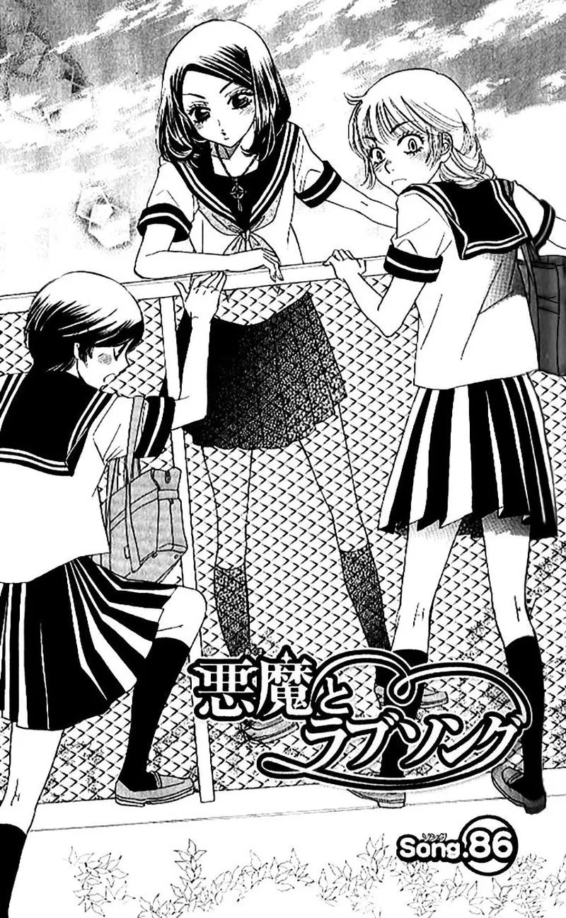 Akuma To Love Song Chapter 86 page 2