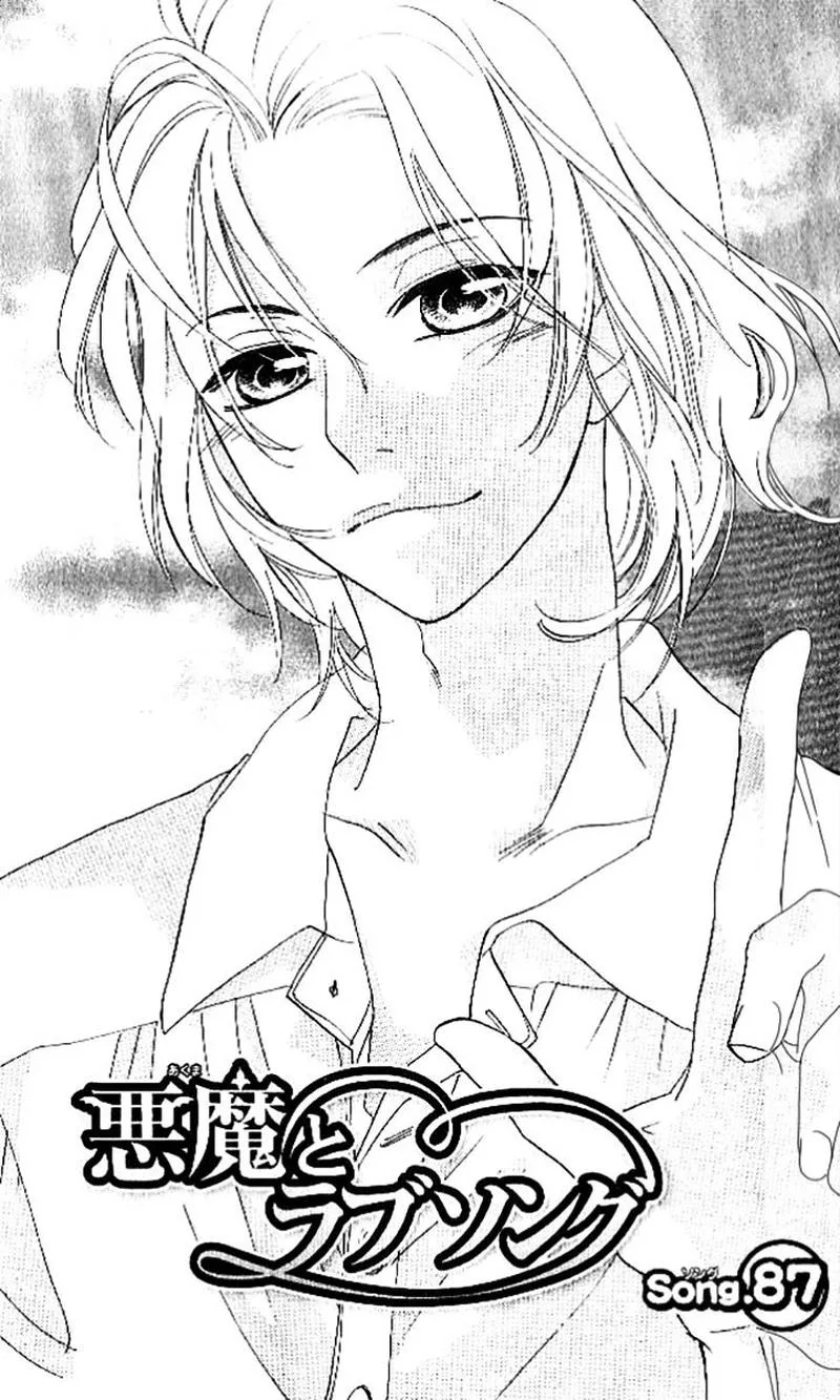 Akuma To Love Song Chapter 87 page 2