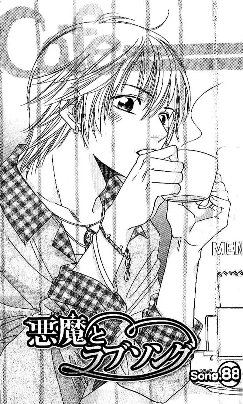 Akuma To Love Song Chapter 88 page 2