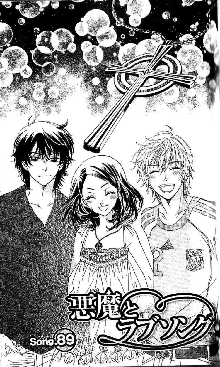 Akuma To Love Song Chapter 89 page 1