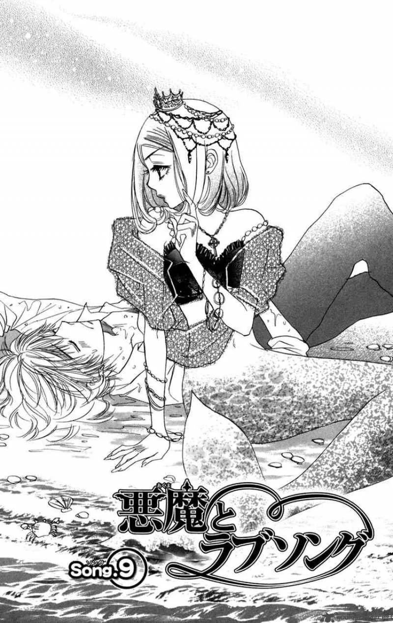 Akuma To Love Song Chapter 9 page 1