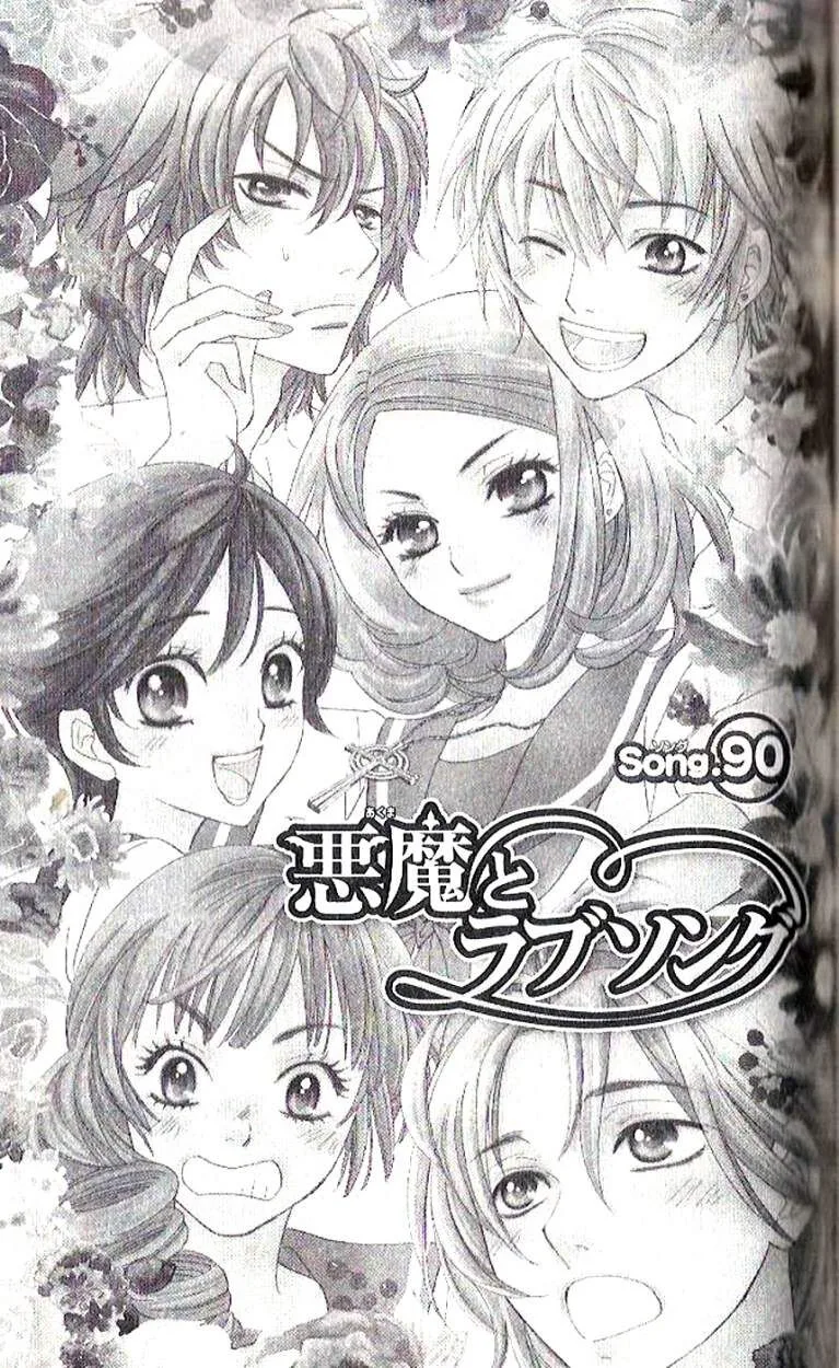 Akuma To Love Song Chapter 90 page 1