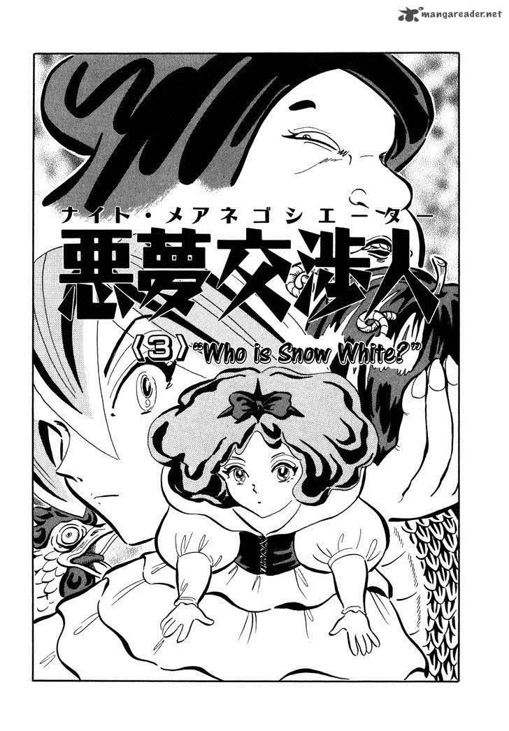 Akumu Koushounin Chapter 3 page 1