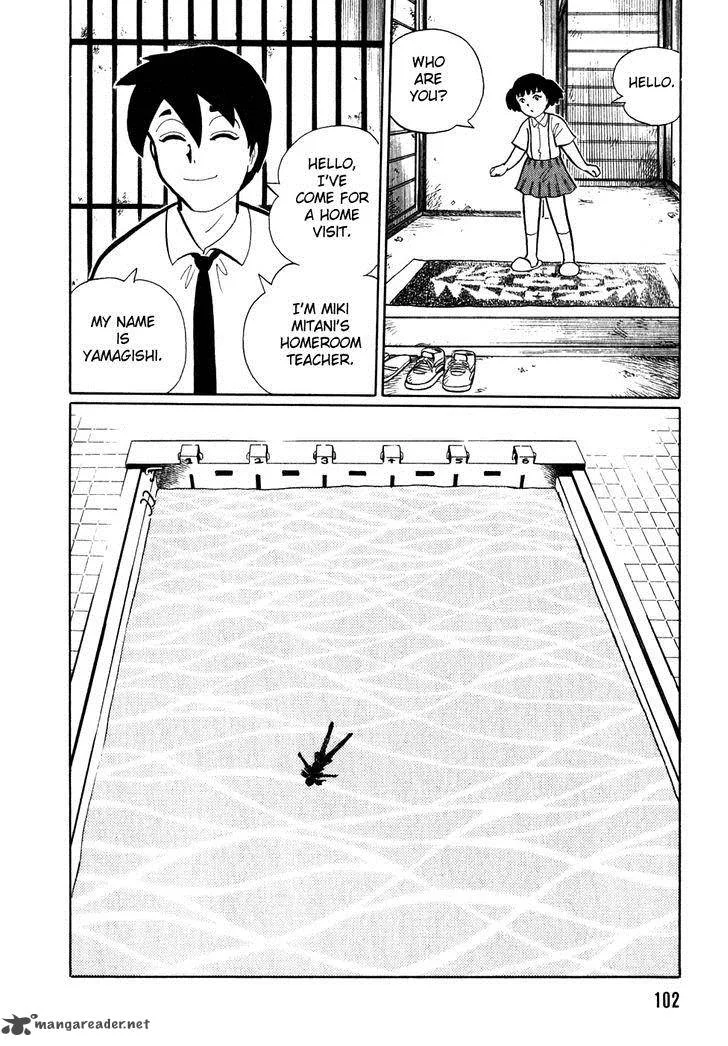 Akumu Koushounin Chapter 7 page 2