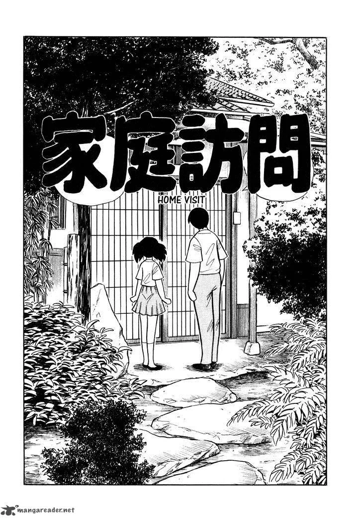 Akumu Koushounin Chapter 7 page 1