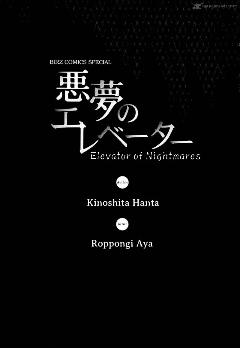 Akumu no Elevator Chapter 1 page 5