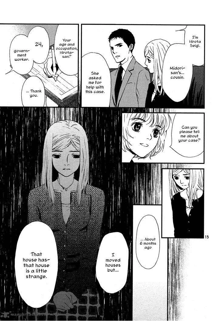 Akumu no Sumu Ie - Ghost Hunt Chapter 1 page 14