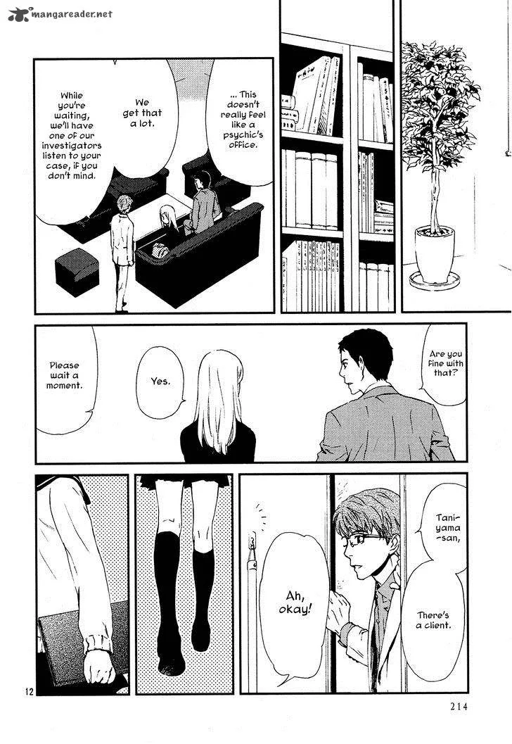 Akumu no Sumu Ie - Ghost Hunt Chapter 1 page 11