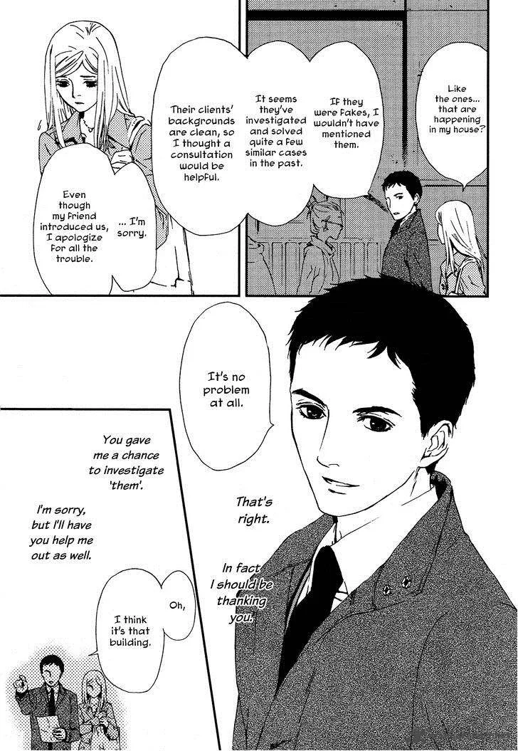 Akumu no Sumu Ie - Ghost Hunt Chapter 1 page 8