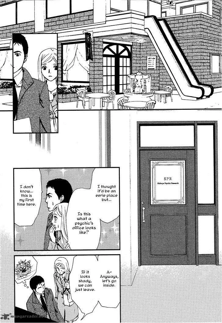 Akumu no Sumu Ie - Ghost Hunt Chapter 1 page 9