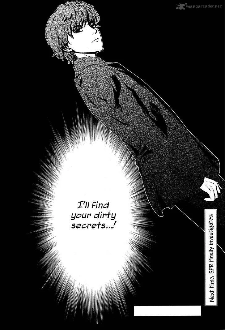 Akumu no Sumu Ie - Ghost Hunt Chapter 1 page 44