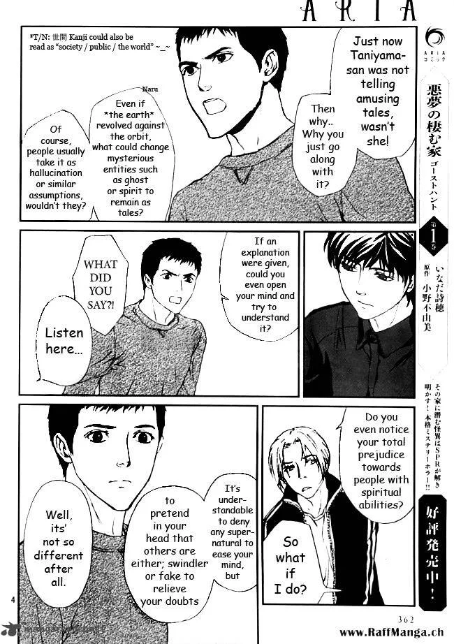 Akumu no Sumu Ie - Ghost Hunt Chapter 10 page 5