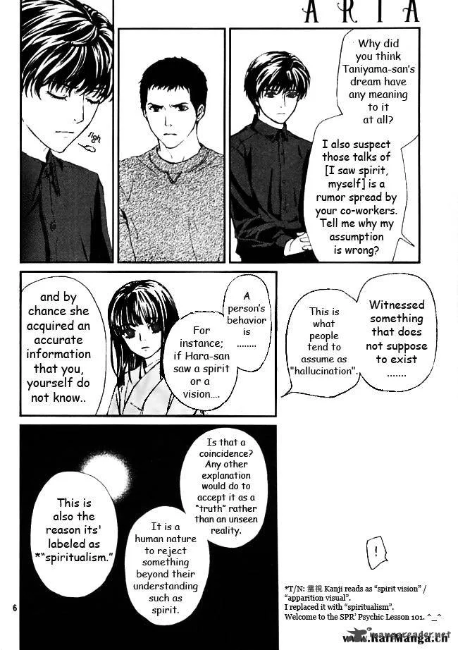Akumu no Sumu Ie - Ghost Hunt Chapter 10 page 7