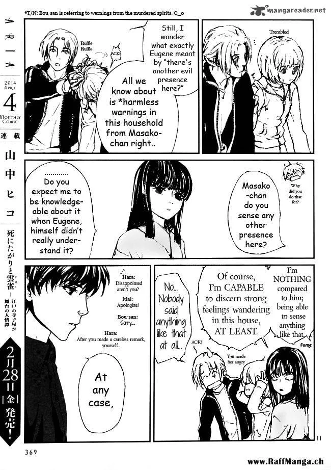 Akumu no Sumu Ie - Ghost Hunt Chapter 10 page 12