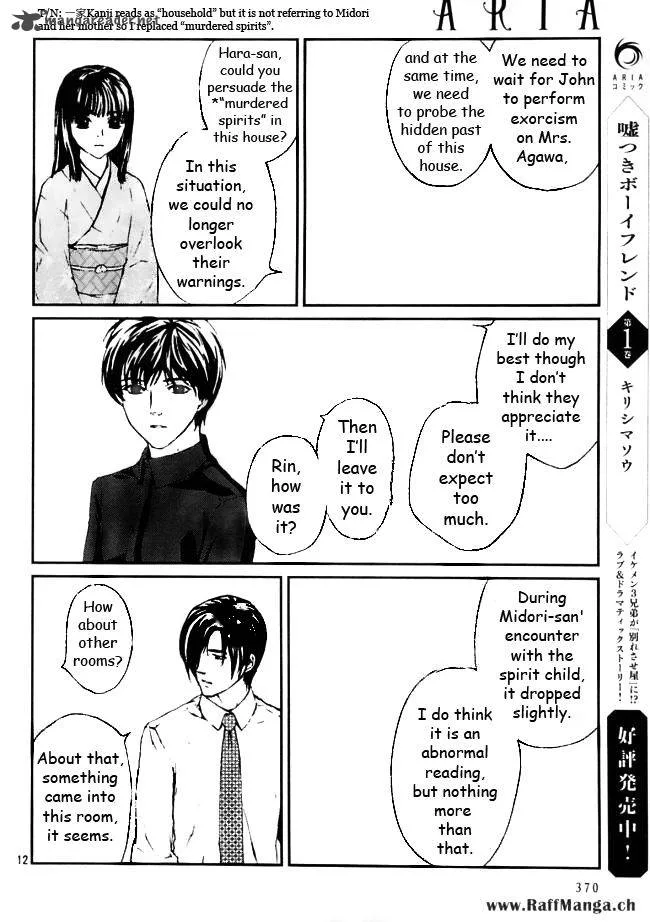 Akumu no Sumu Ie - Ghost Hunt Chapter 10 page 13