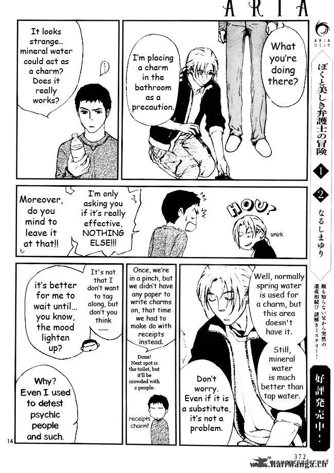 Akumu no Sumu Ie - Ghost Hunt Chapter 10 page 15