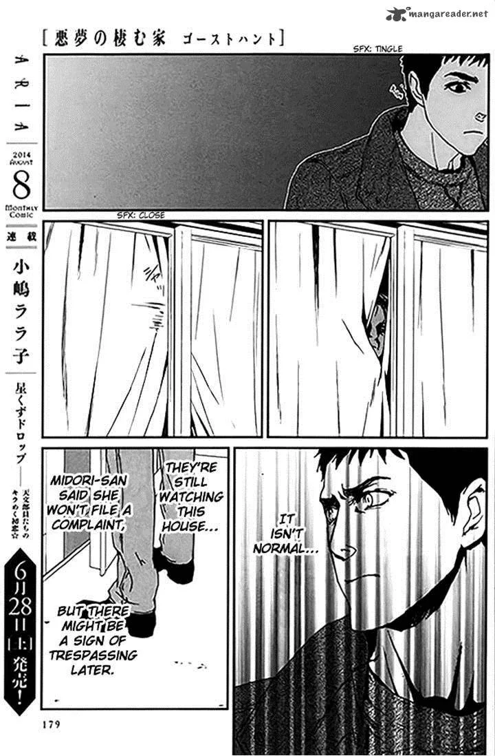 Akumu no Sumu Ie - Ghost Hunt Chapter 11 page 12