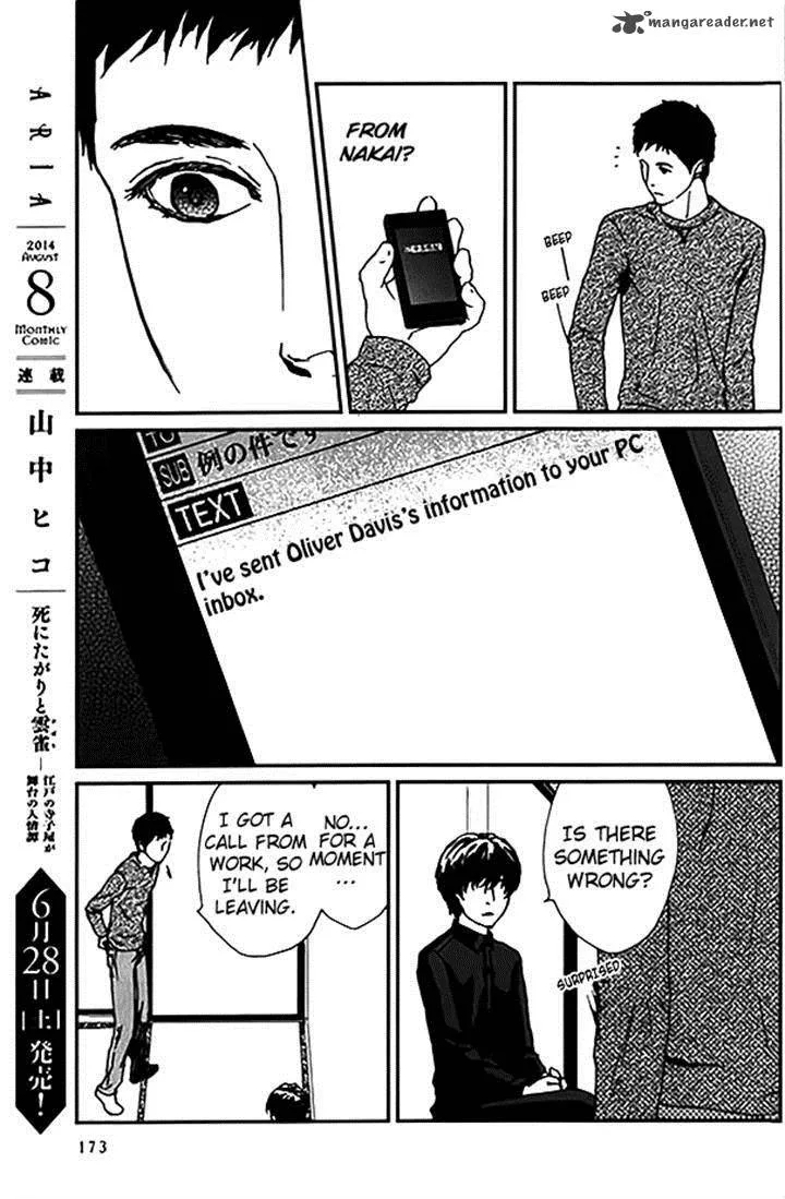 Akumu no Sumu Ie - Ghost Hunt Chapter 11 page 6