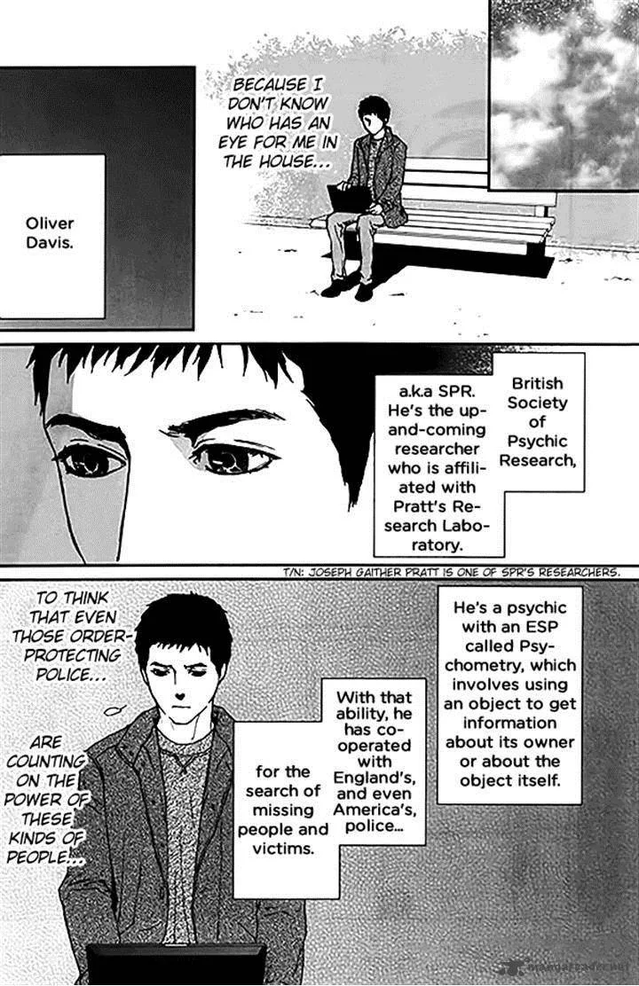 Akumu no Sumu Ie - Ghost Hunt Chapter 11 page 7
