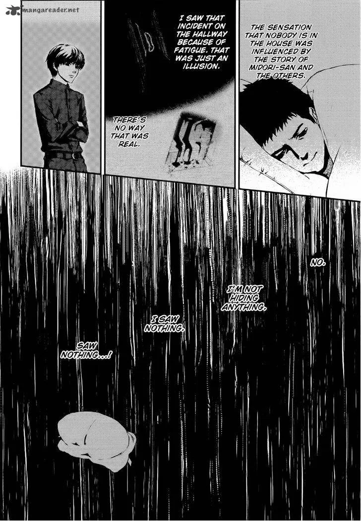 Akumu no Sumu Ie - Ghost Hunt Chapter 12 page 7