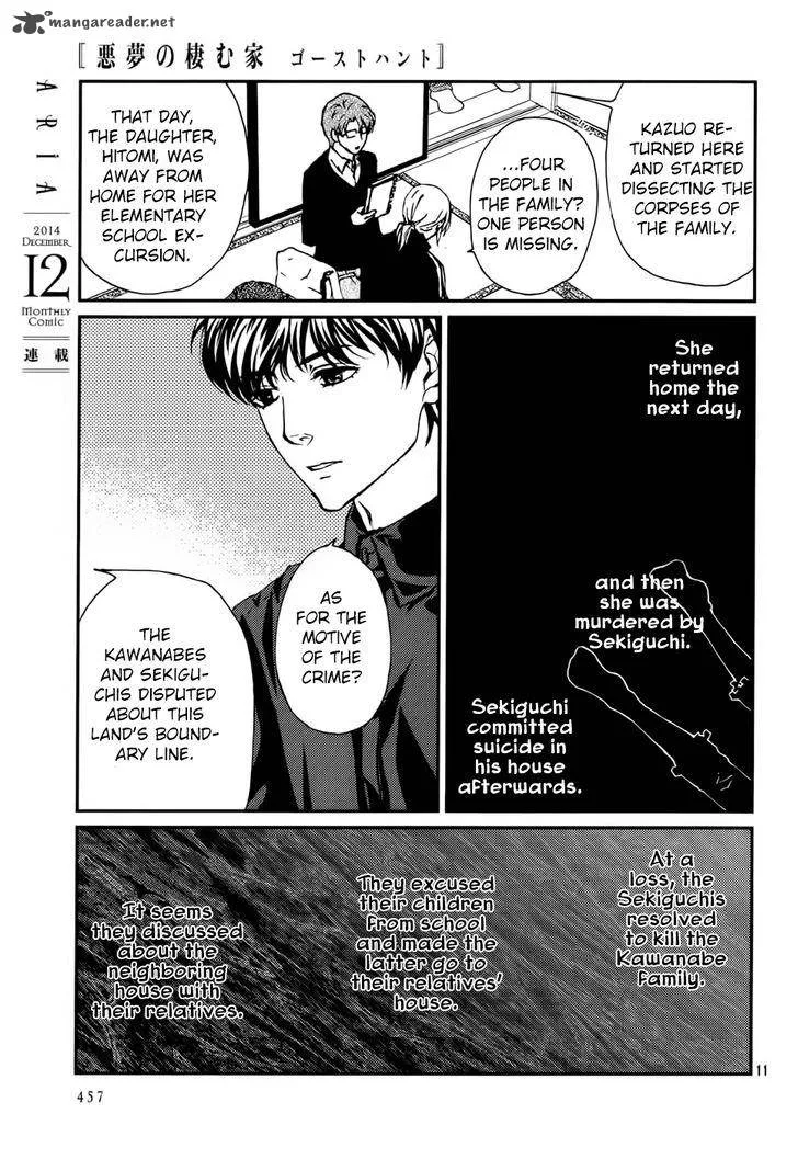 Akumu no Sumu Ie - Ghost Hunt Chapter 12 page 12