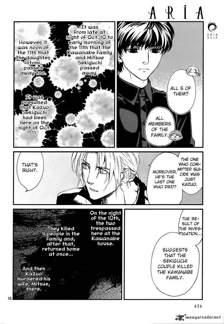 Akumu no Sumu Ie - Ghost Hunt Chapter 12 page 11