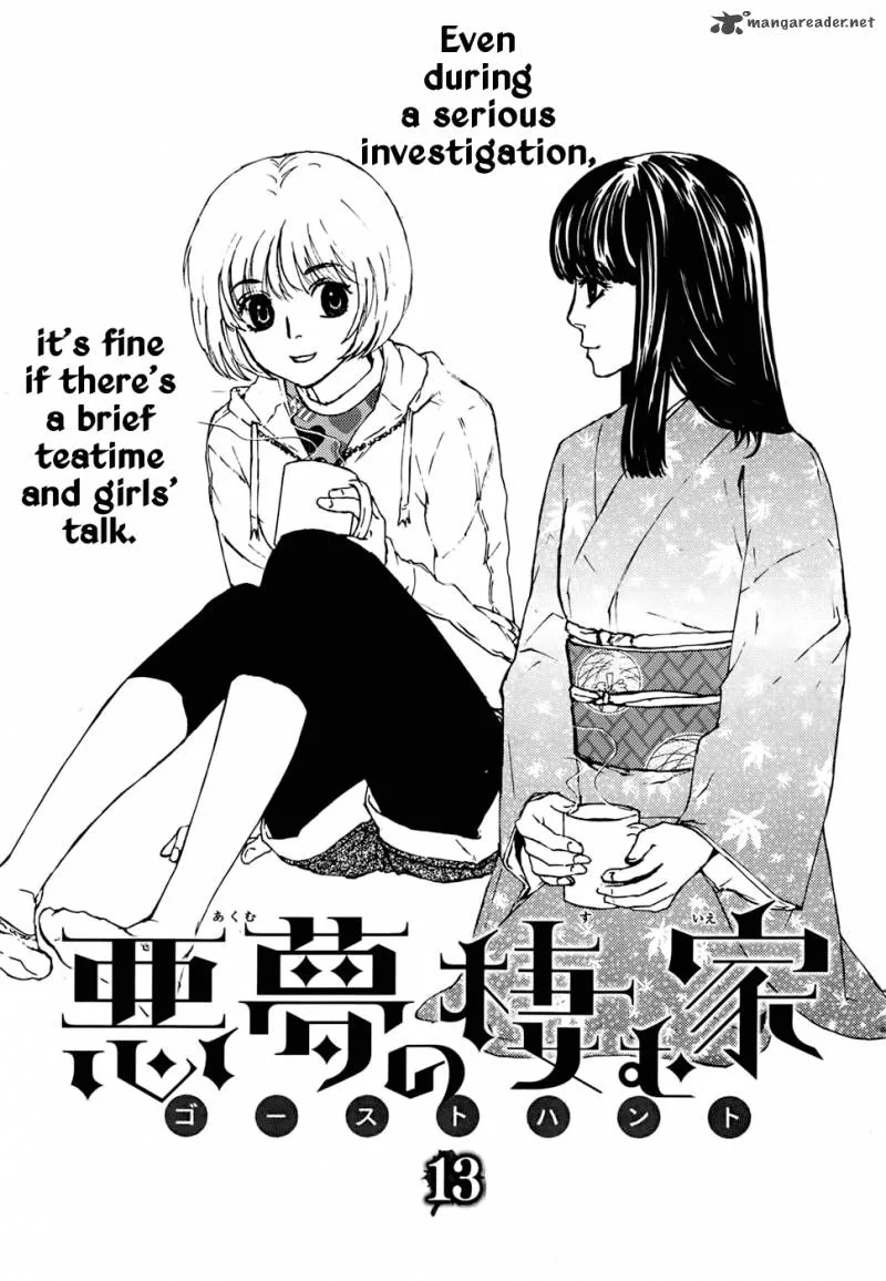 Akumu no Sumu Ie - Ghost Hunt Chapter 13 page 2