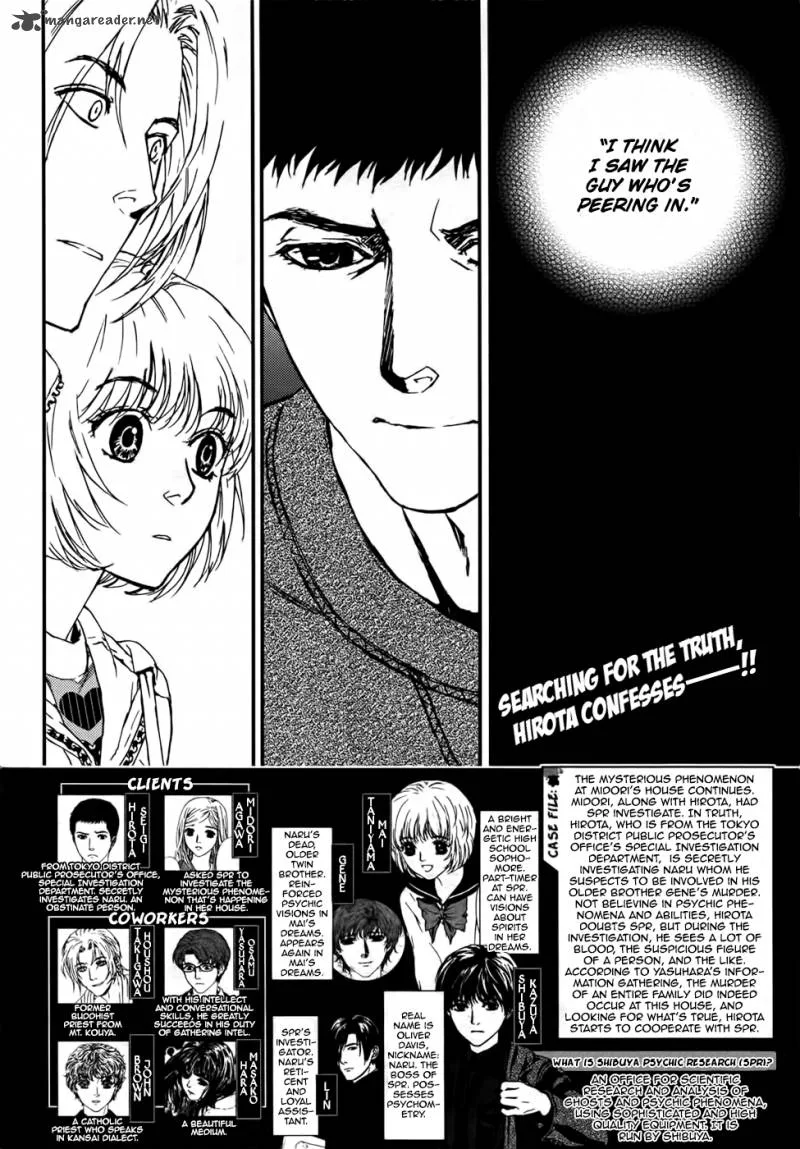 Akumu no Sumu Ie - Ghost Hunt Chapter 14 page 3
