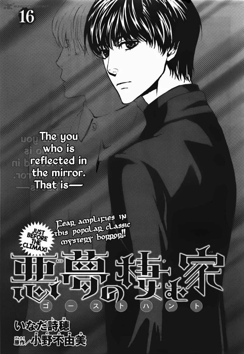 Akumu no Sumu Ie - Ghost Hunt Chapter 16 page 2