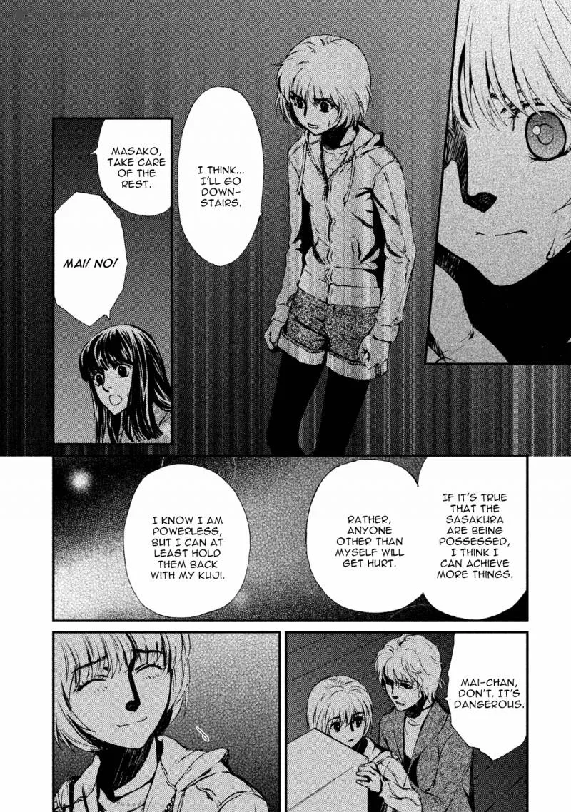 Akumu no Sumu Ie - Ghost Hunt Chapter 18 page 12