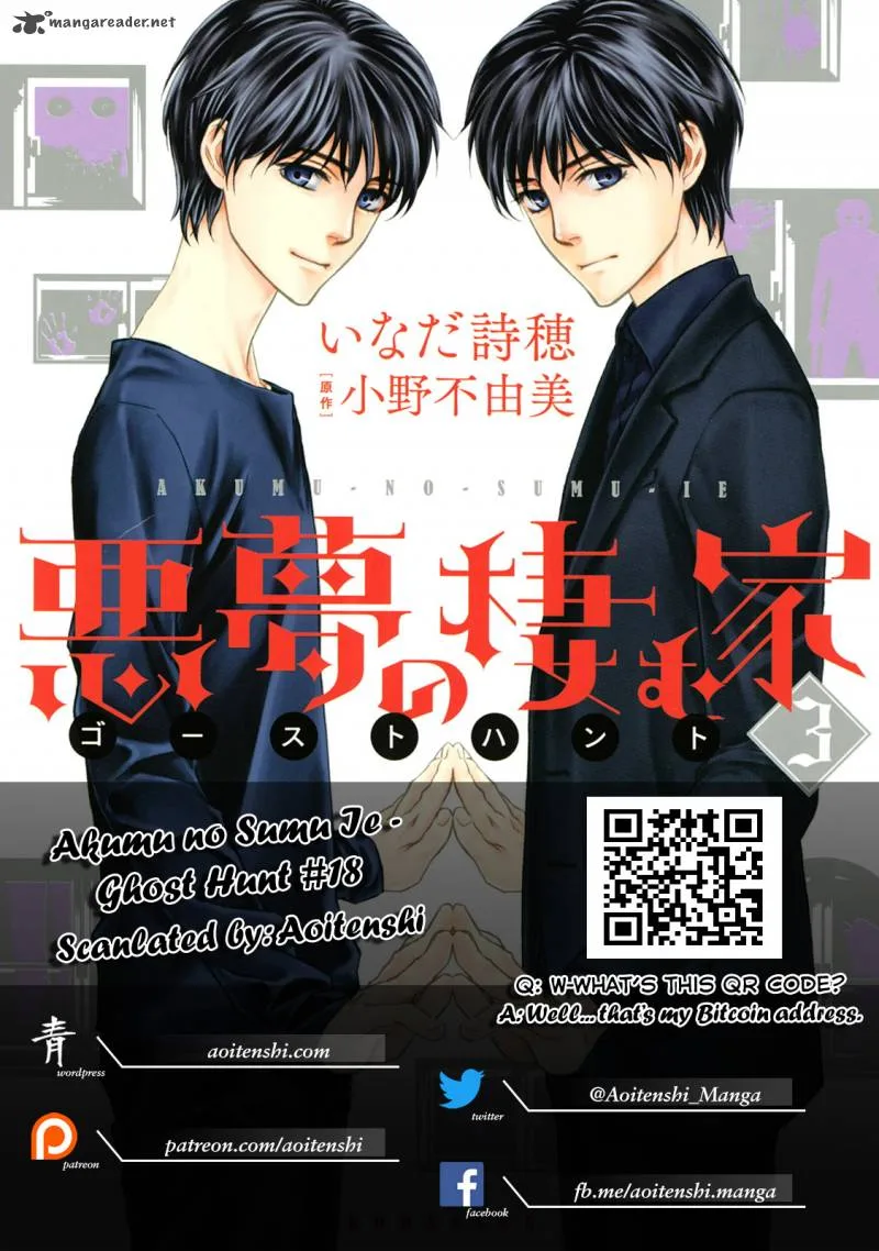Akumu no Sumu Ie - Ghost Hunt Chapter 18 page 17