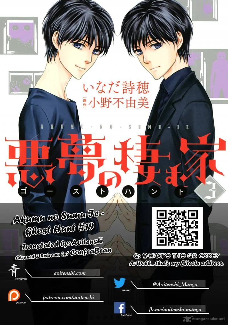 Akumu no Sumu Ie - Ghost Hunt Chapter 19 page 16