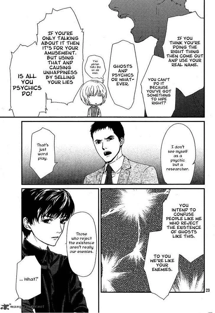 Akumu no Sumu Ie - Ghost Hunt Chapter 2 page 23