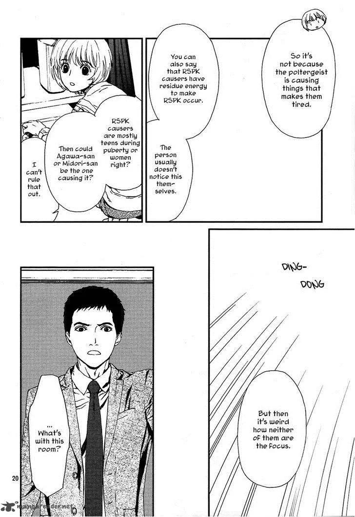 Akumu no Sumu Ie - Ghost Hunt Chapter 2 page 20