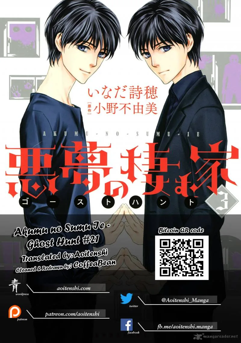 Akumu no Sumu Ie - Ghost Hunt Chapter 21 page 16
