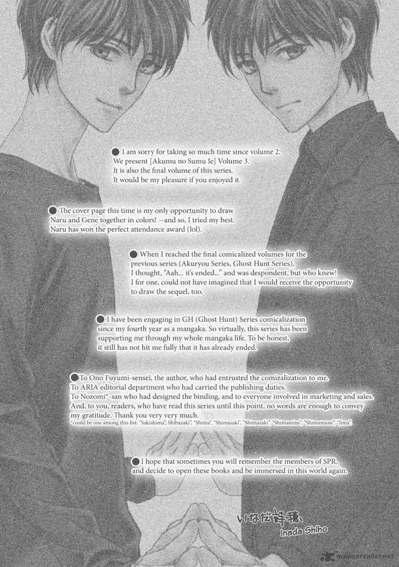 Akumu no Sumu Ie - Ghost Hunt Chapter 22 page 22