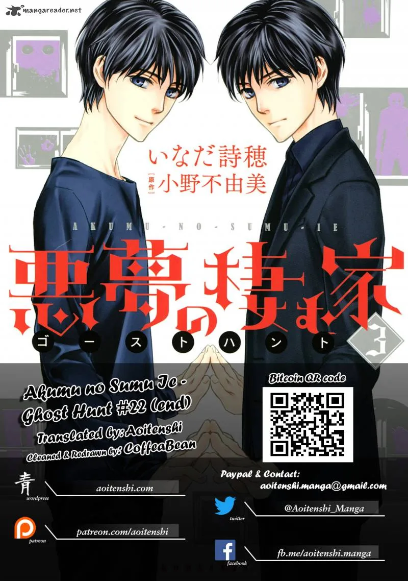 Akumu no Sumu Ie - Ghost Hunt Chapter 22 page 23