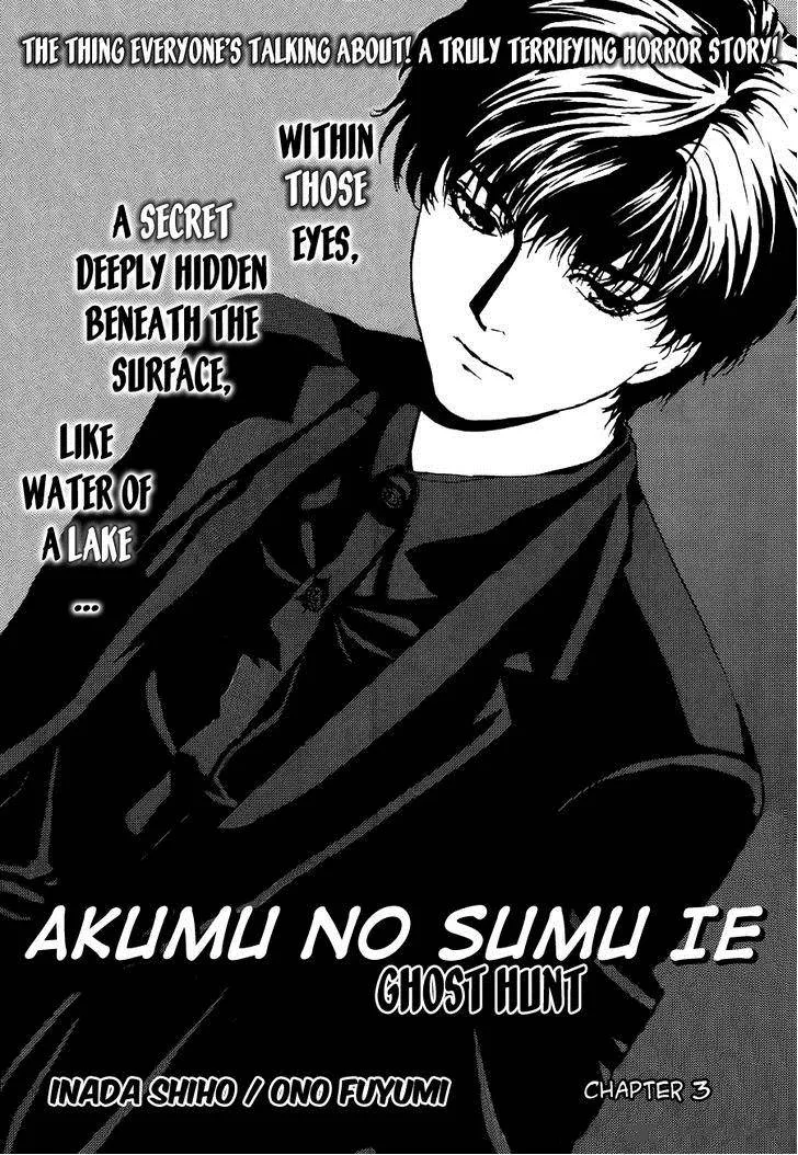Akumu no Sumu Ie - Ghost Hunt Chapter 3 page 1