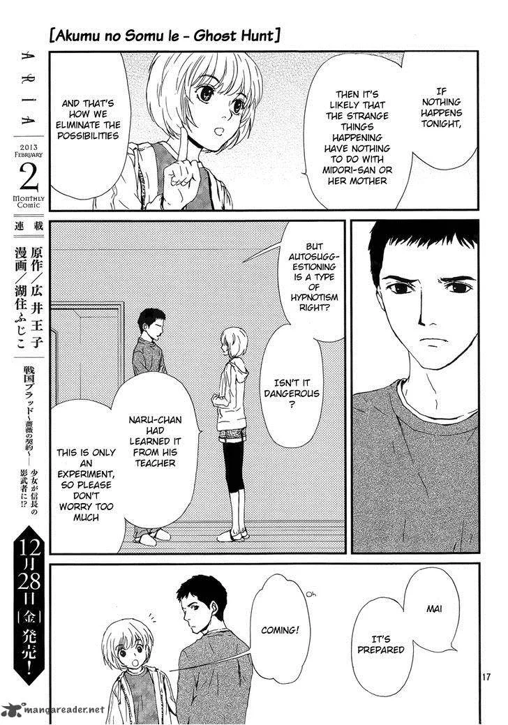 Akumu no Sumu Ie - Ghost Hunt Chapter 3 page 17