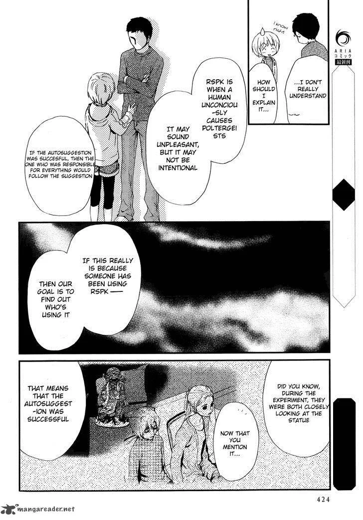 Akumu no Sumu Ie - Ghost Hunt Chapter 3 page 16