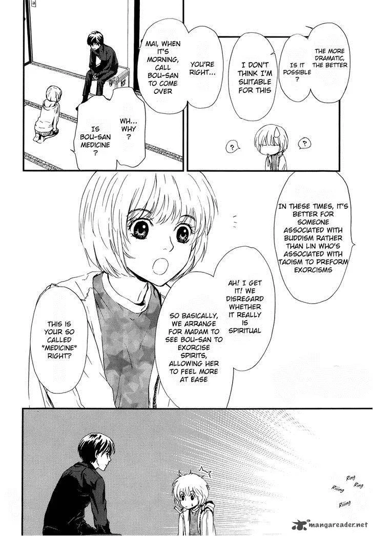 Akumu no Sumu Ie - Ghost Hunt Chapter 3 page 24