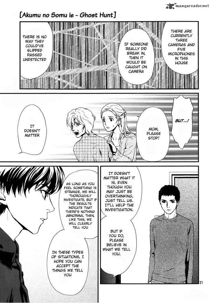 Akumu no Sumu Ie - Ghost Hunt Chapter 3 page 21