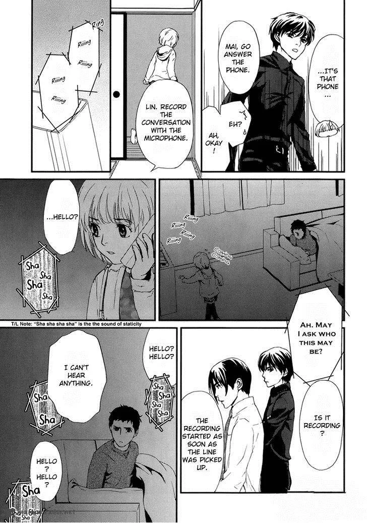 Akumu no Sumu Ie - Ghost Hunt Chapter 3 page 25