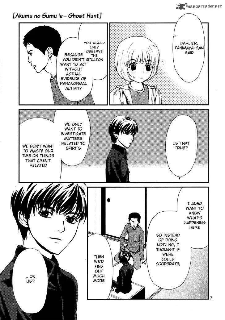 Akumu no Sumu Ie - Ghost Hunt Chapter 3 page 7